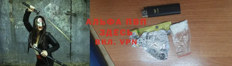 Альфа ПВП VHQ Нюрба