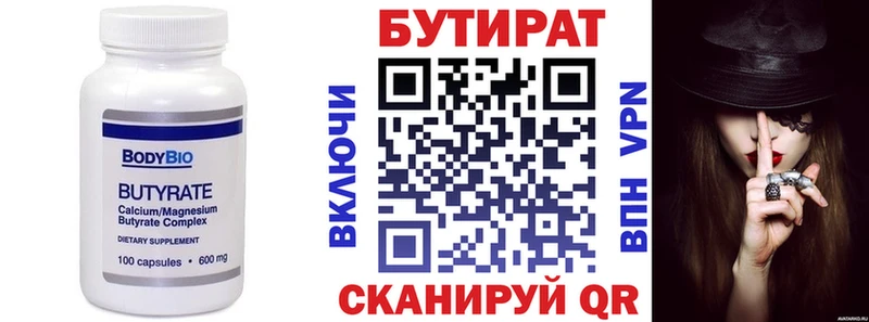 БУТИРАТ оксана  hydra ССЫЛКА  Нюрба 