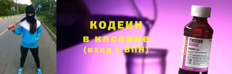 Кодеиновый сироп Lean Purple Drank  Нюрба 