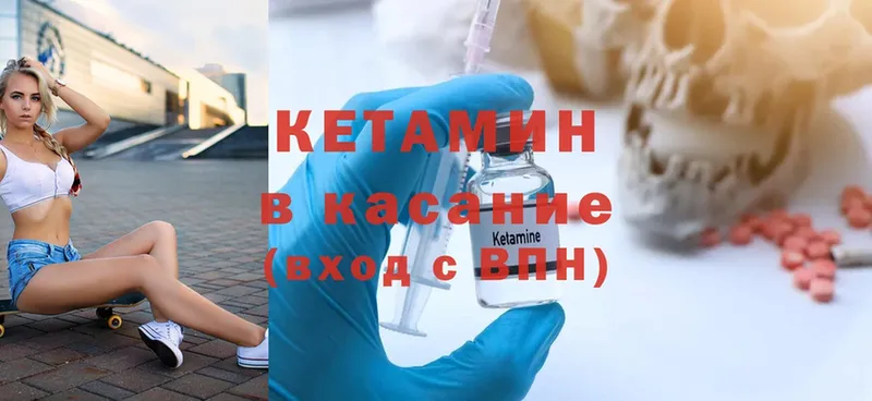 Кетамин ketamine  Нюрба 