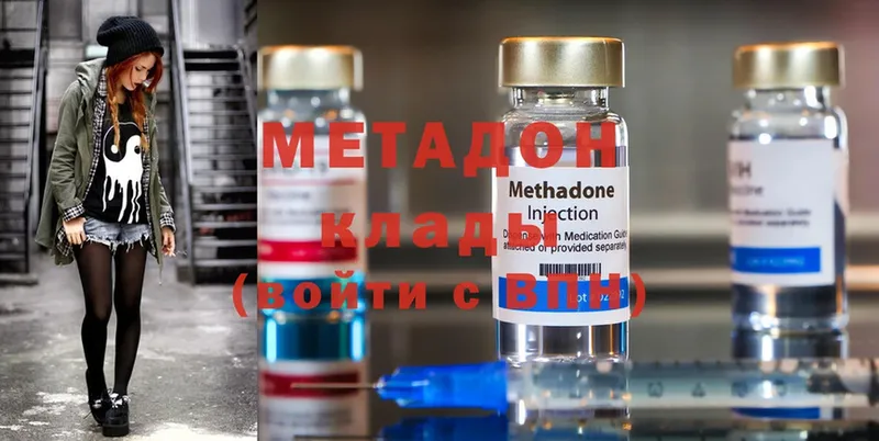 МЕТАДОН methadone  закладки  Нюрба 